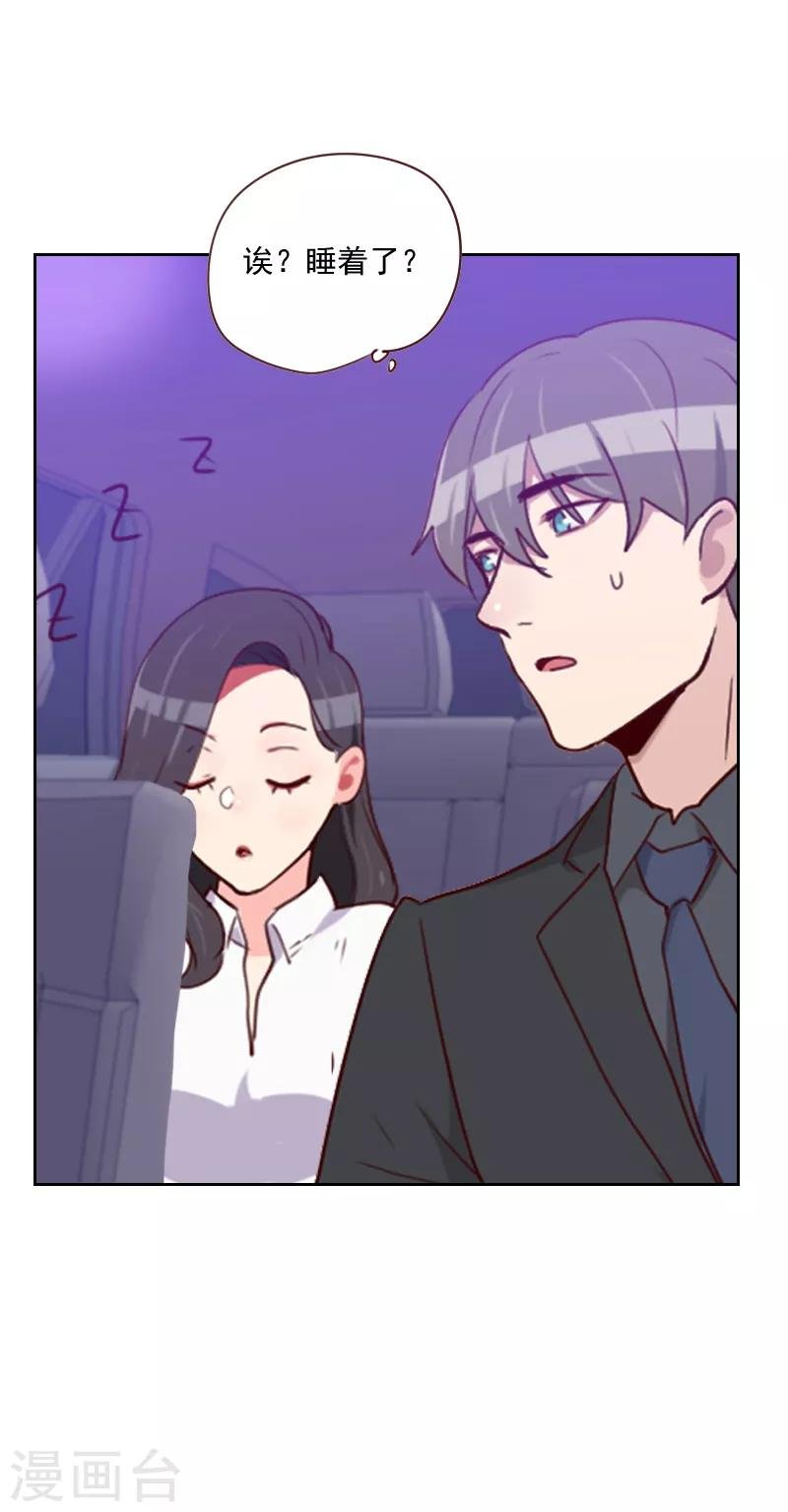 第144话 二人世界