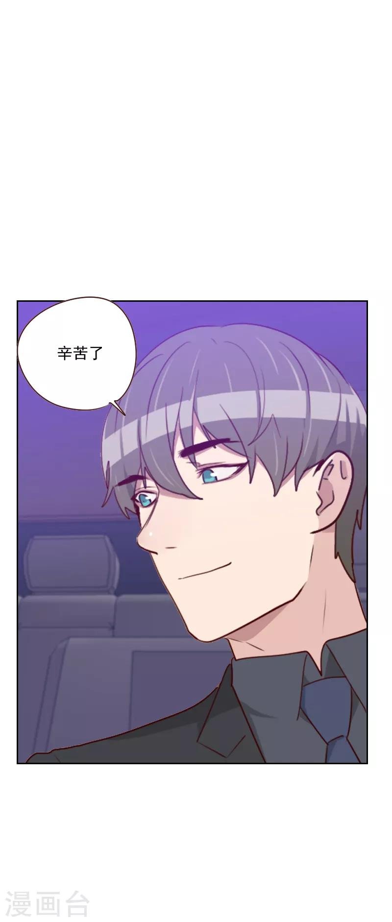 第144话 二人世界