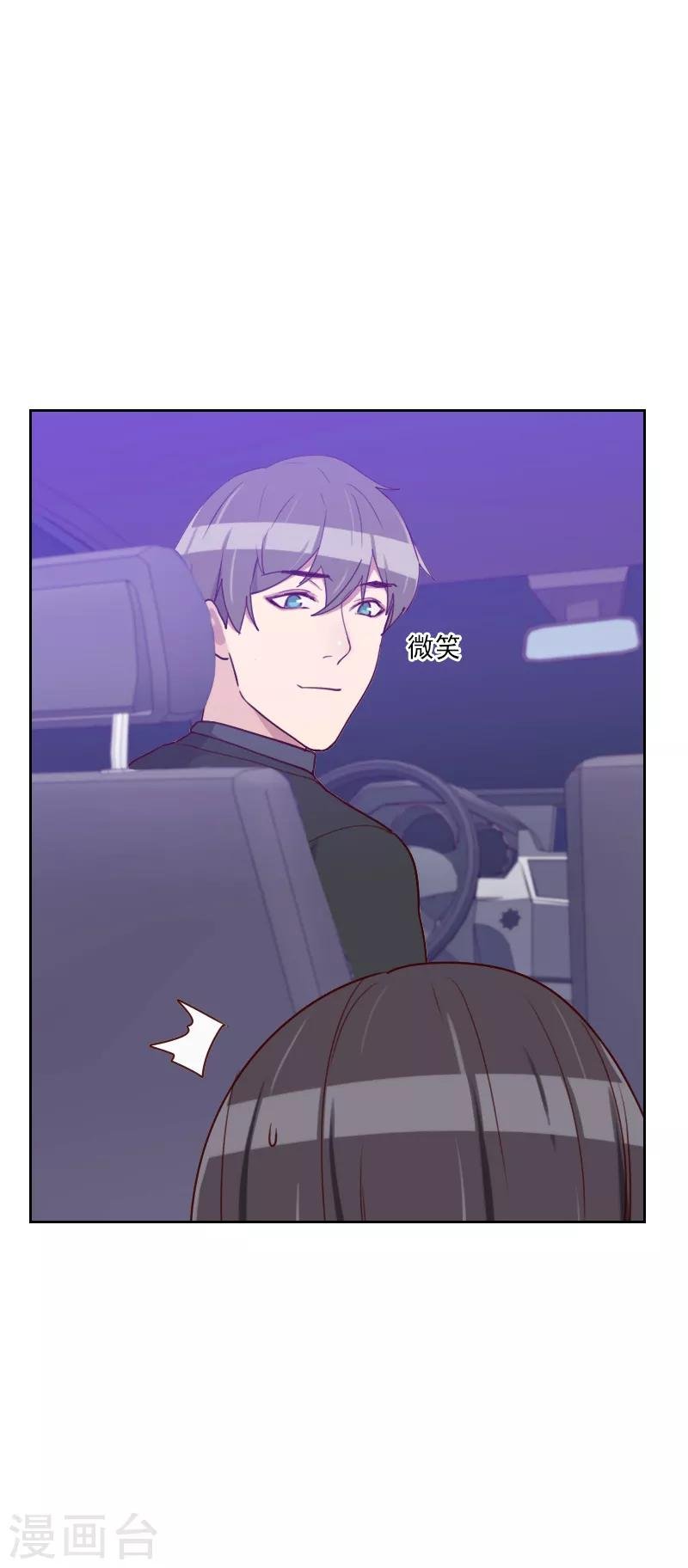 第144话 二人世界