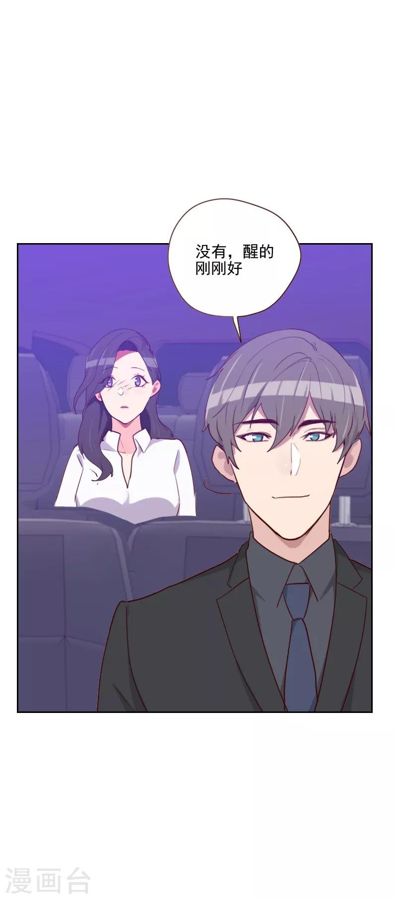 第144话 二人世界