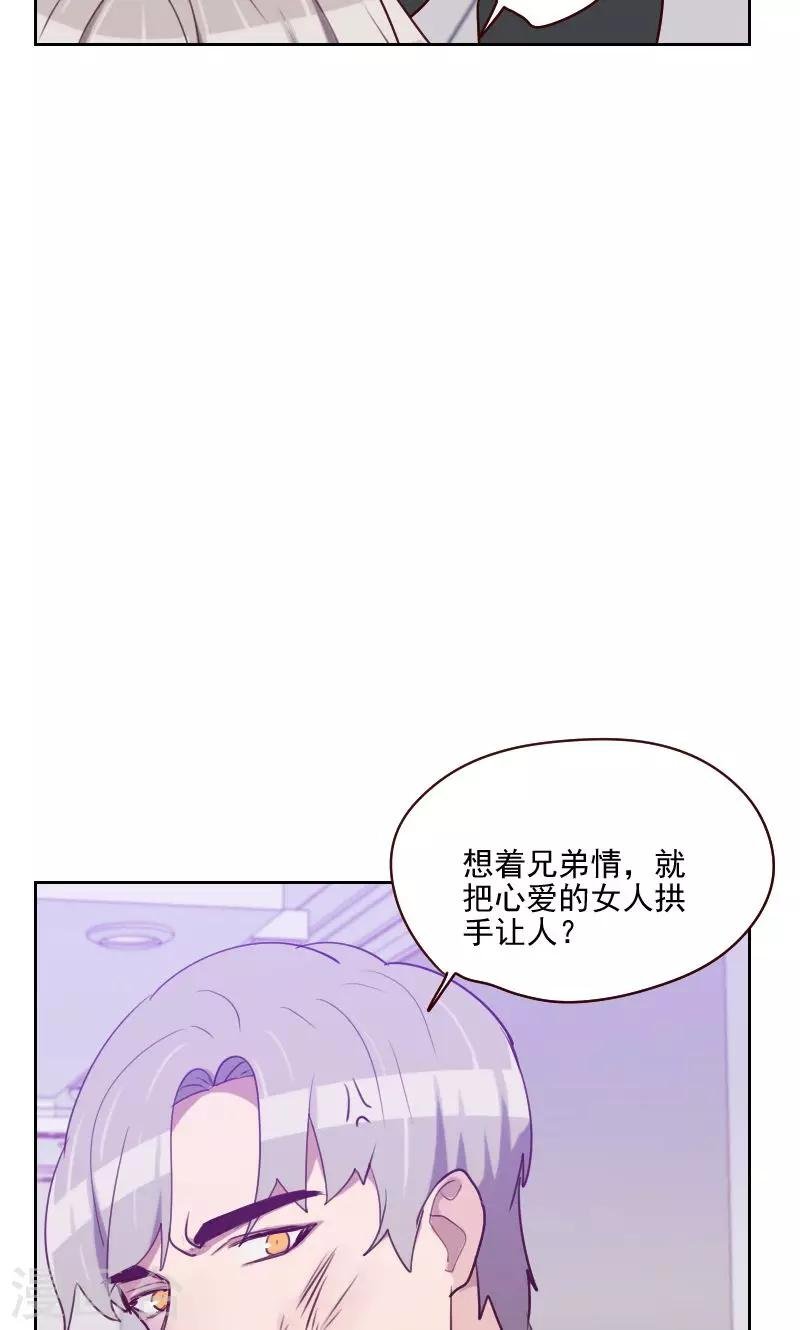 第149话 兄弟情
