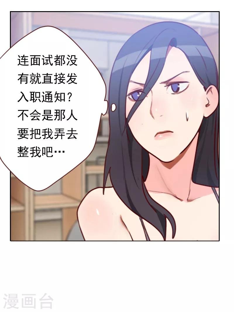 第15话 又是你！