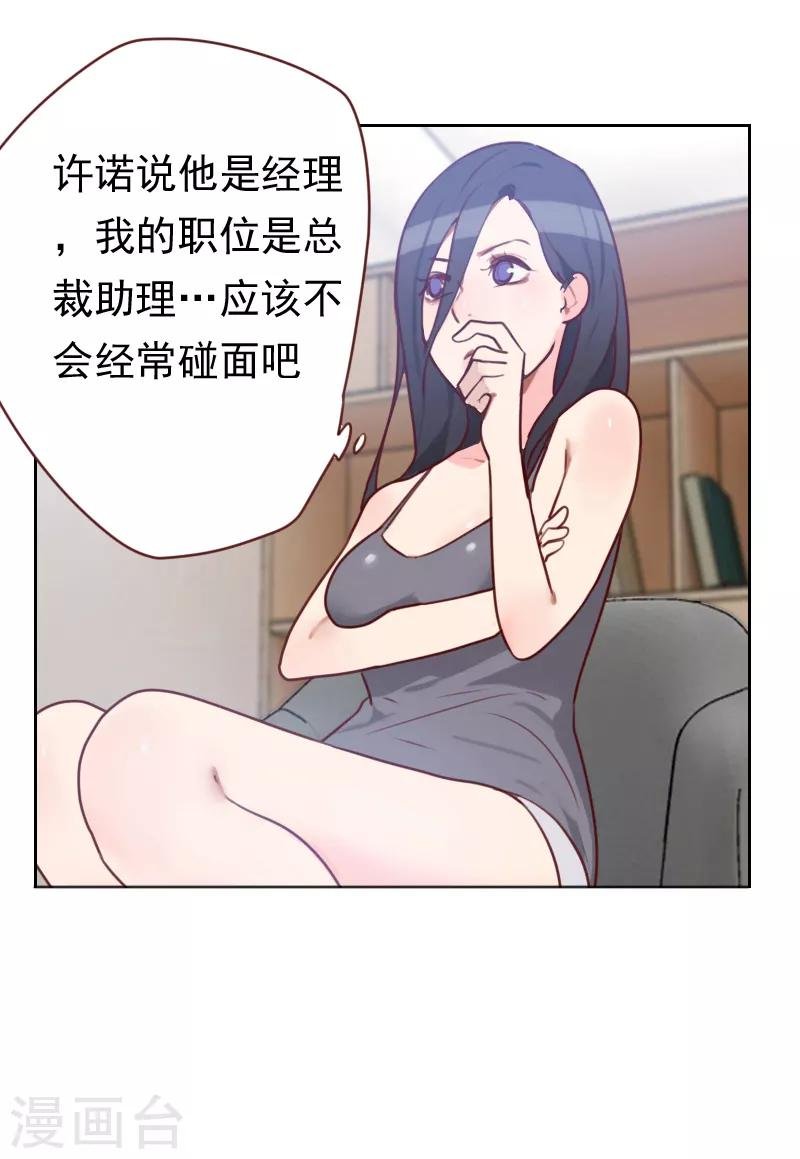 第15话 又是你！