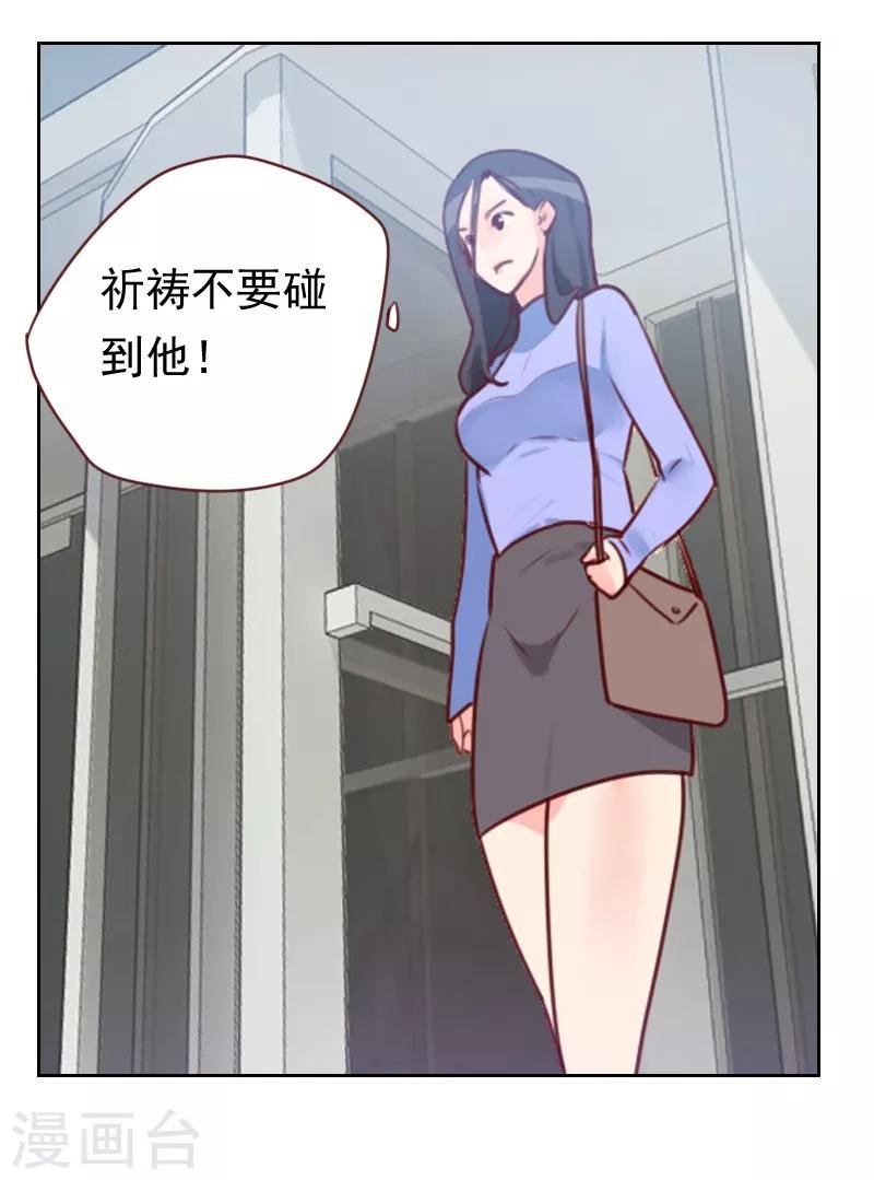 第15话 又是你！
