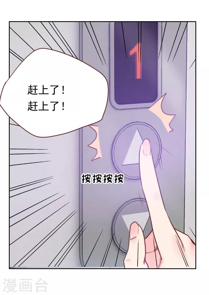 第15话 又是你！