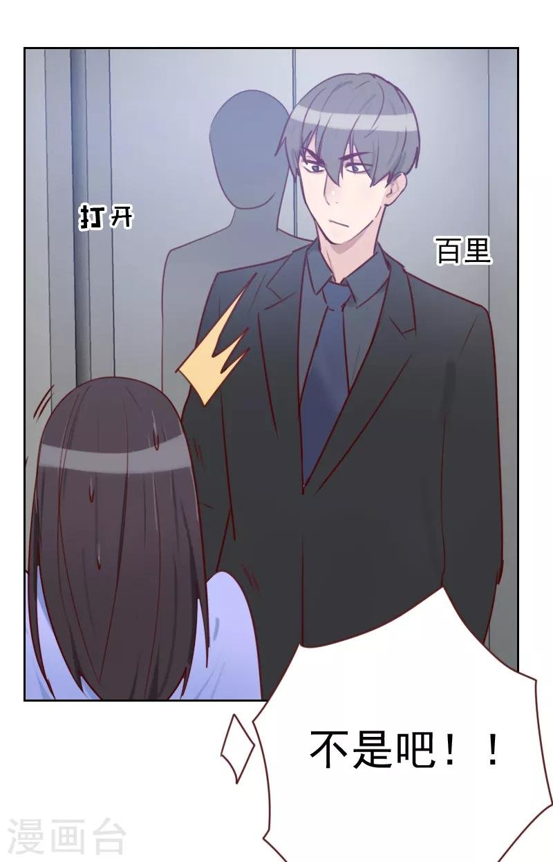 第15话 又是你！