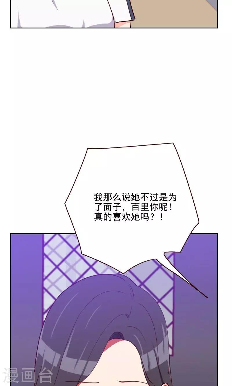 第151话 都是因为她