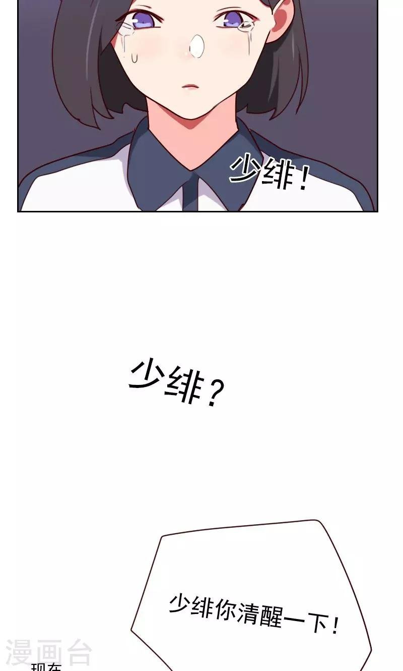 第151话 都是因为她