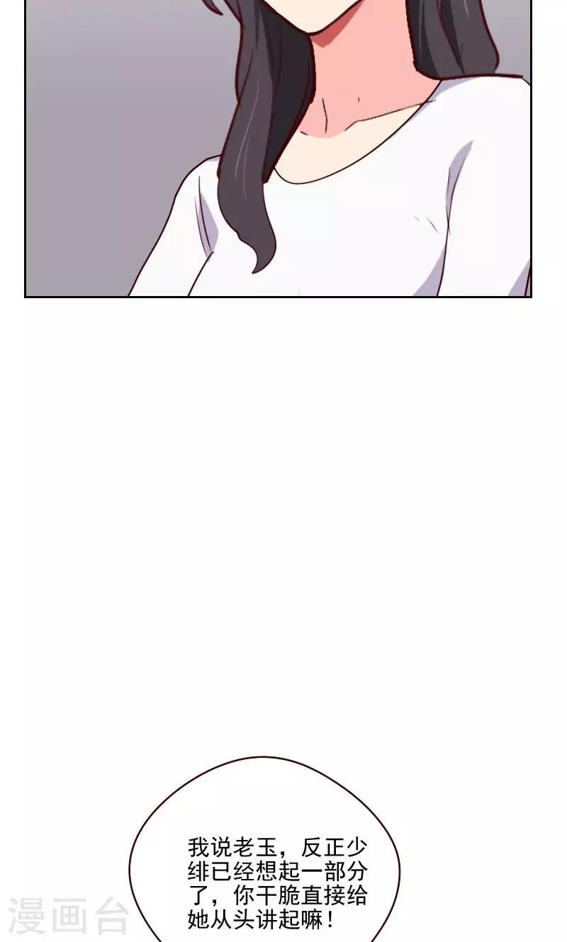 第152话 三角恋