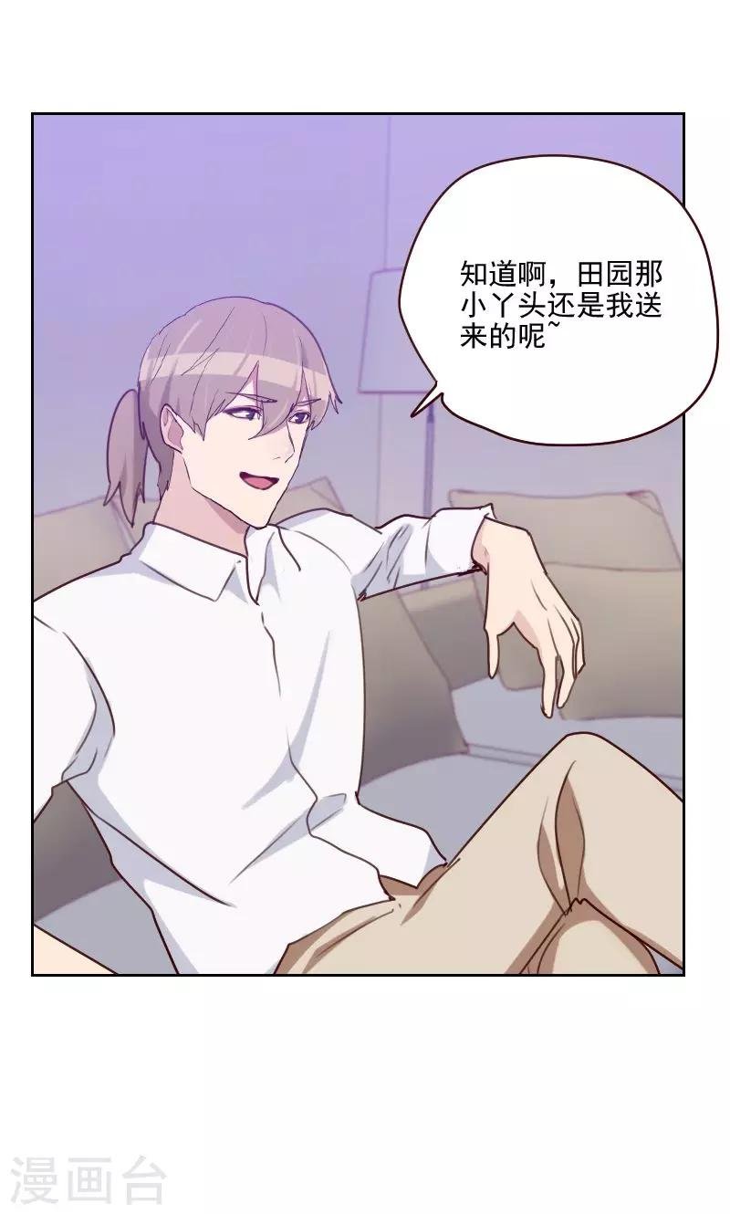 第153话 打探内情