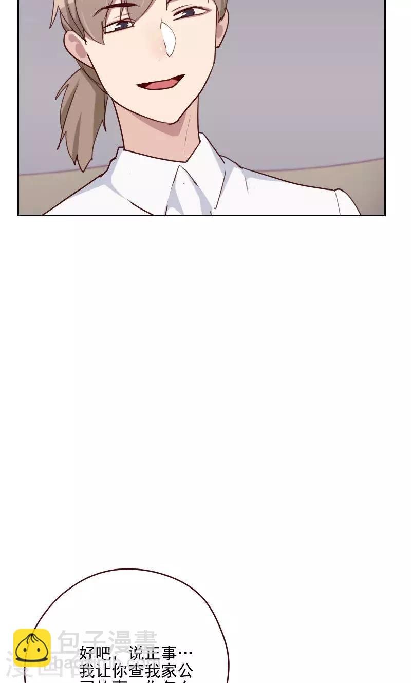 第153话 打探内情