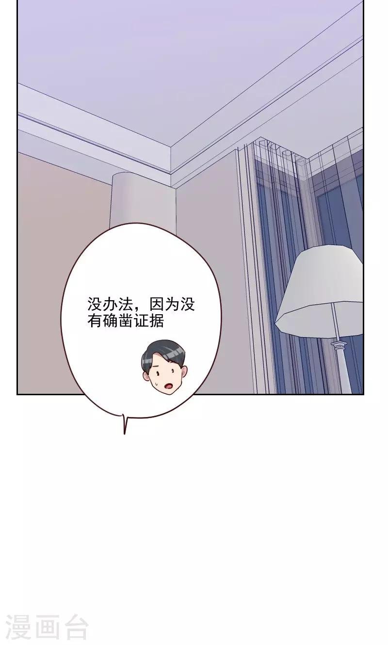 第153话 打探内情
