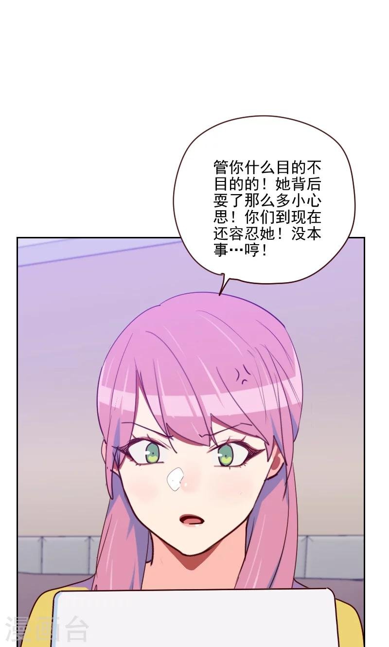 第154话 传话筒