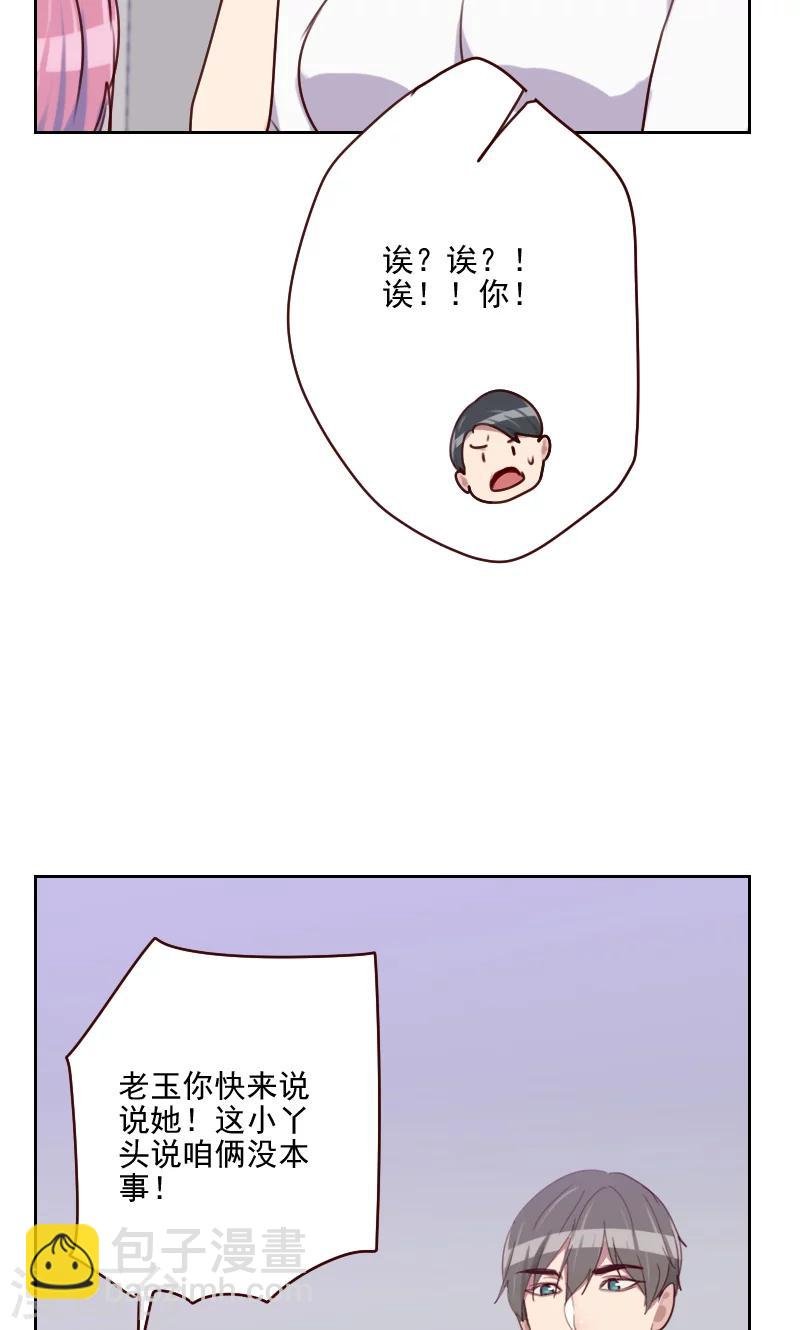 第154话 传话筒