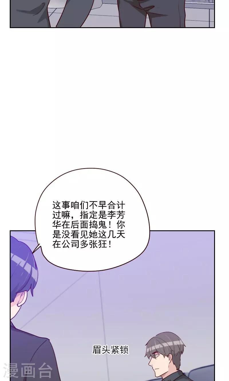 第155话 打破僵局