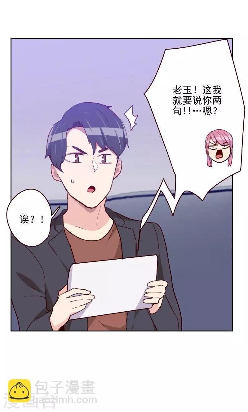 第156话 打情骂俏