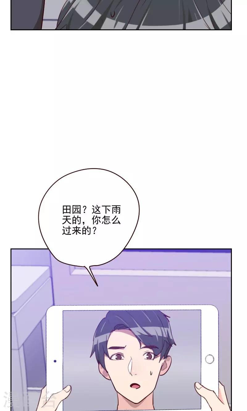 第156话 打情骂俏
