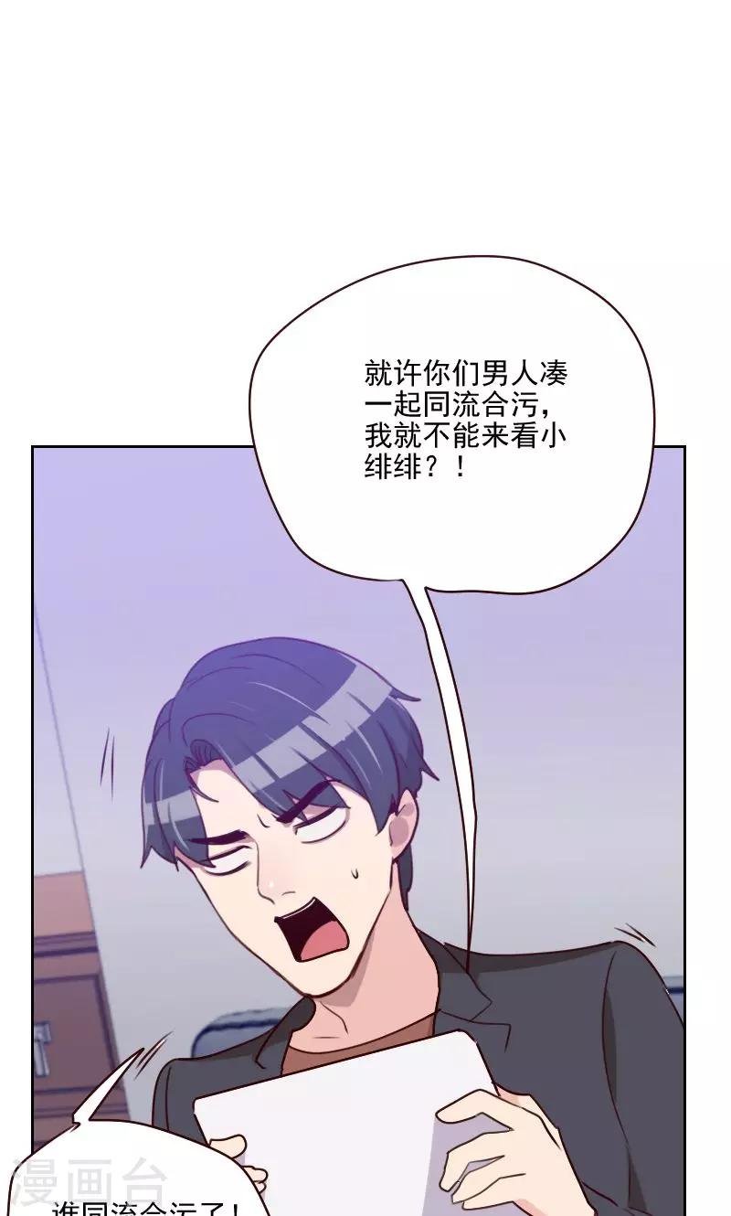 第156话 打情骂俏