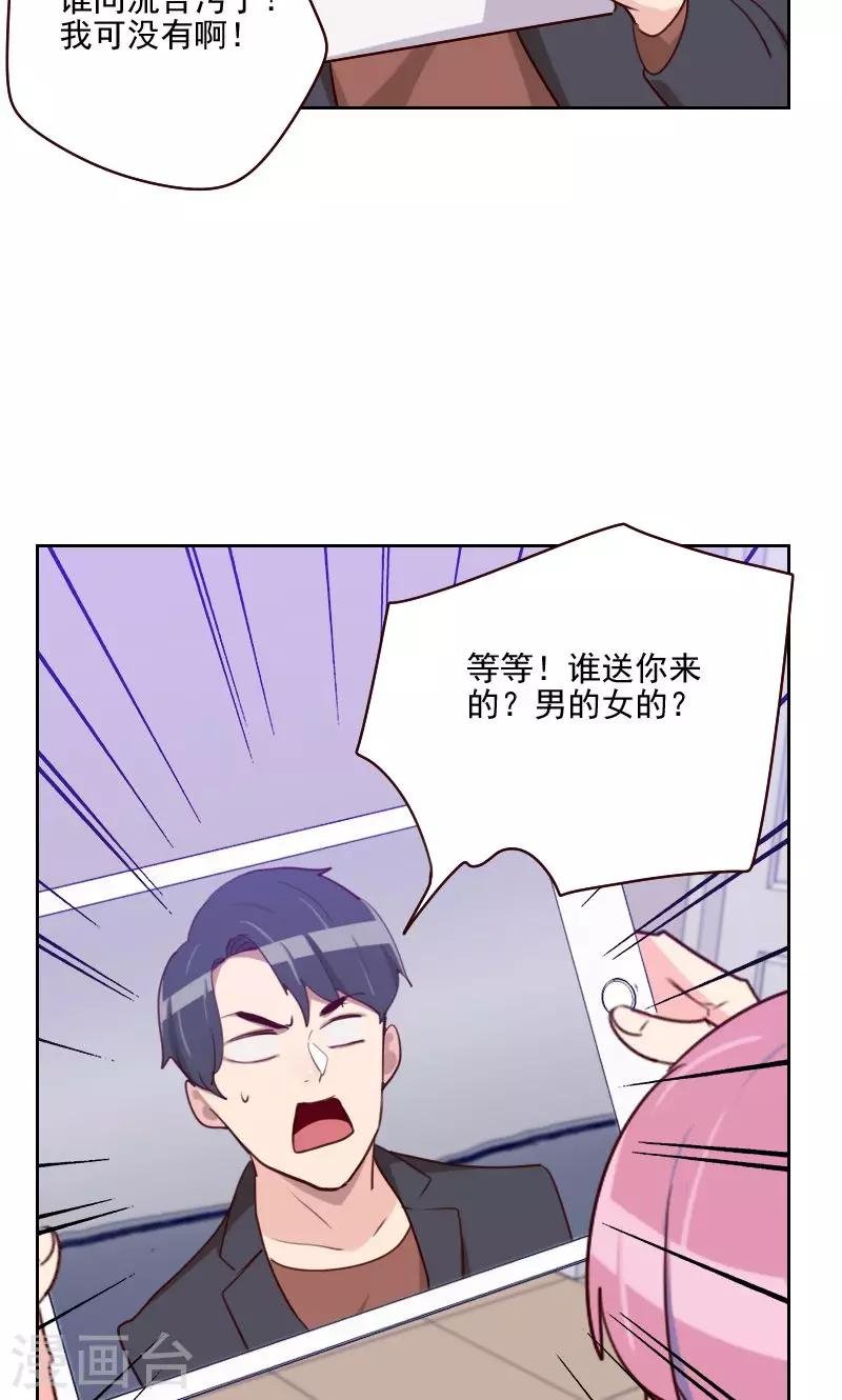 第156话 打情骂俏
