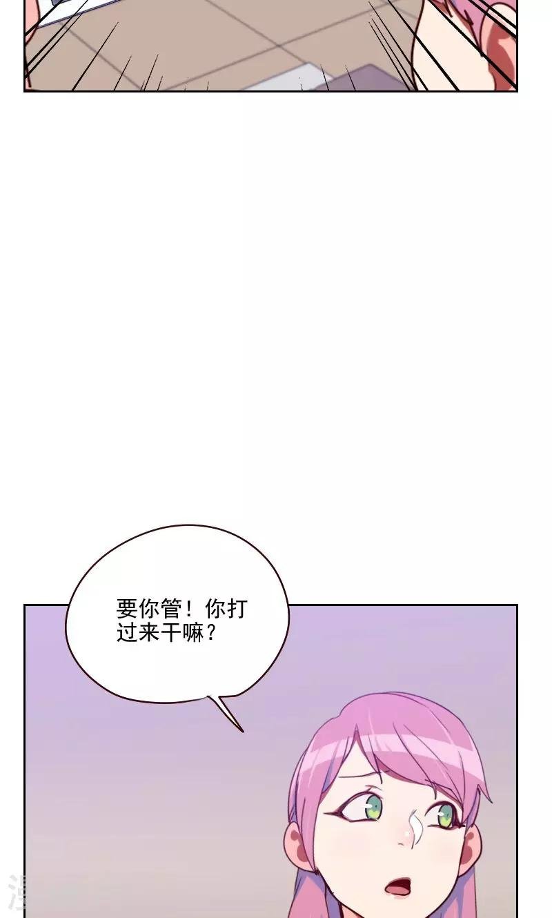 第156话 打情骂俏