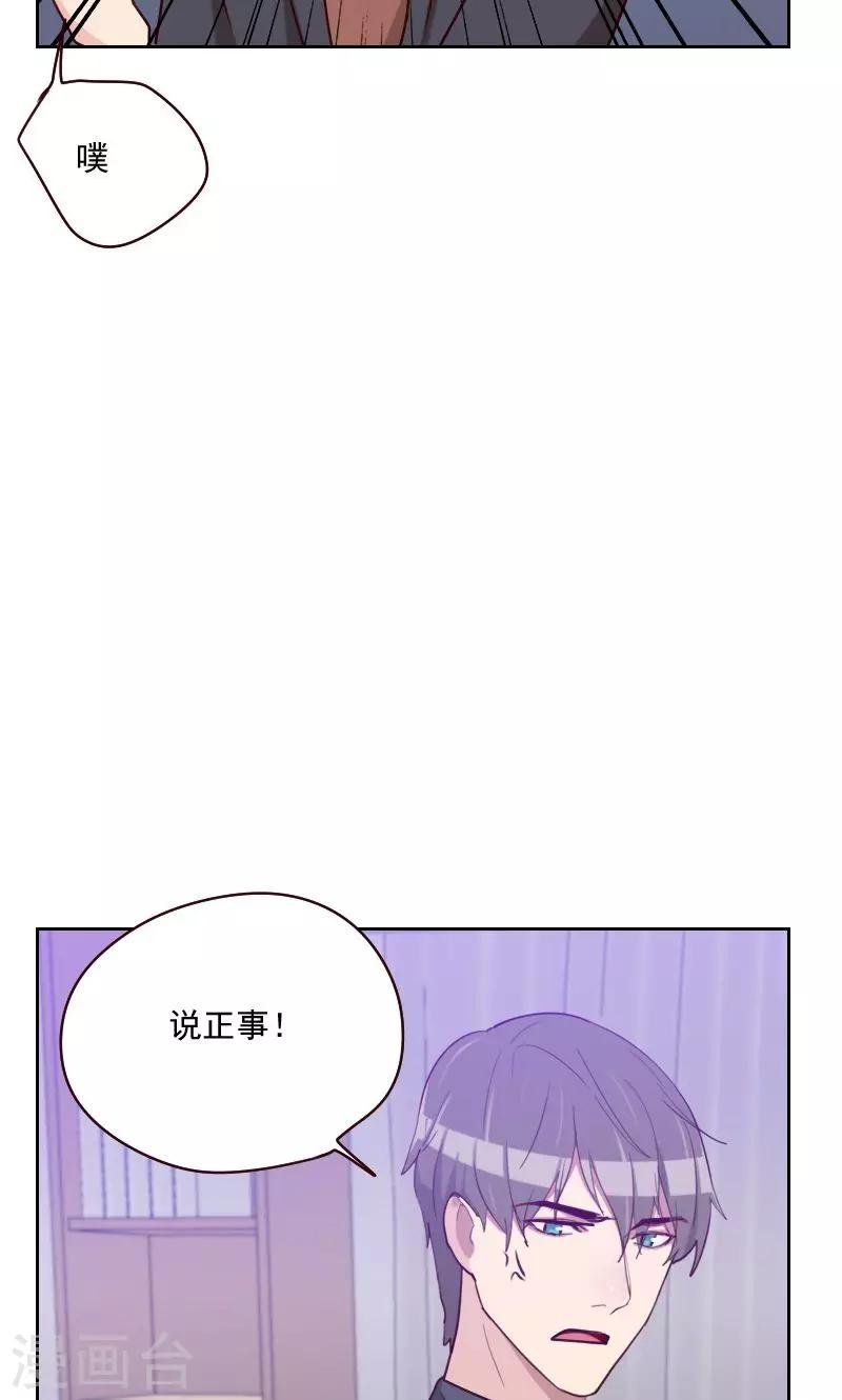 第156话 打情骂俏