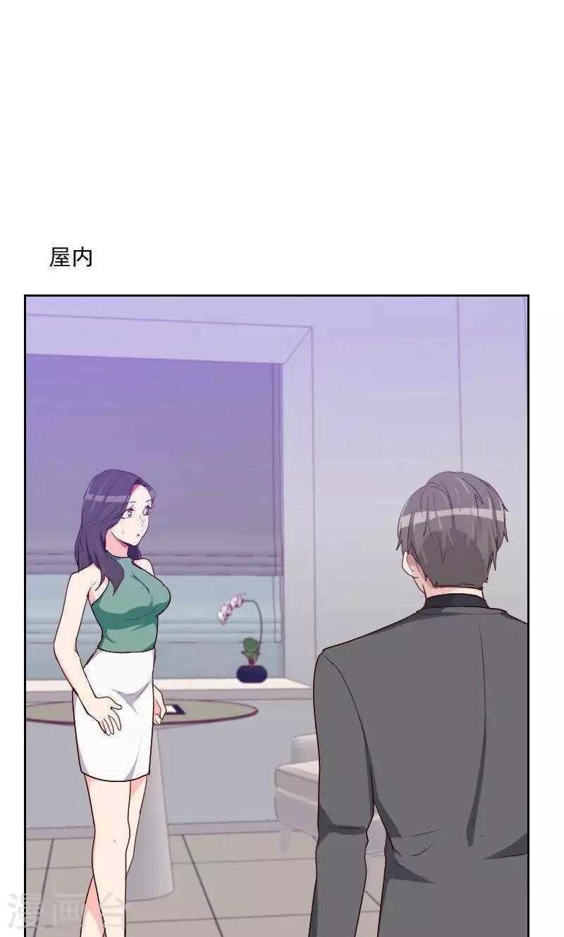 第158话 制造机会