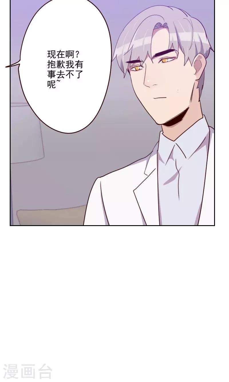 第159话 监听