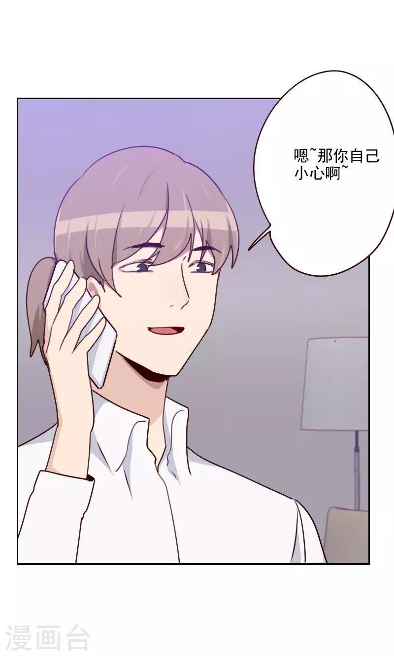 第159话 监听