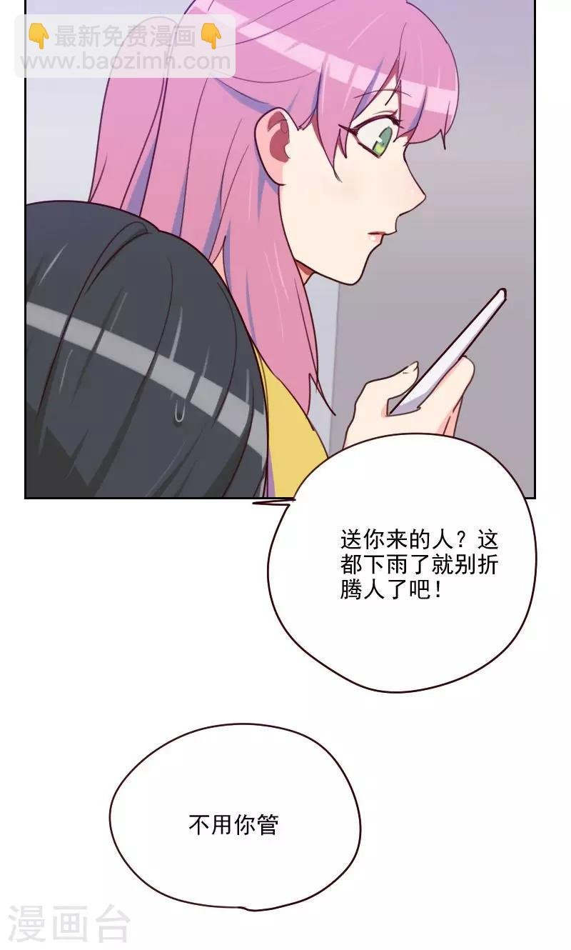 第159话 监听