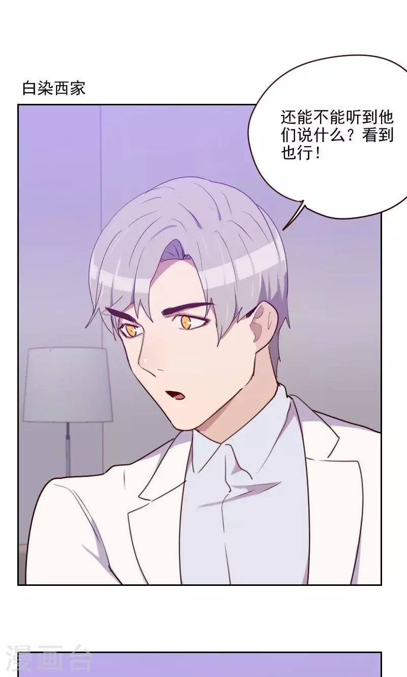 第159话 监听