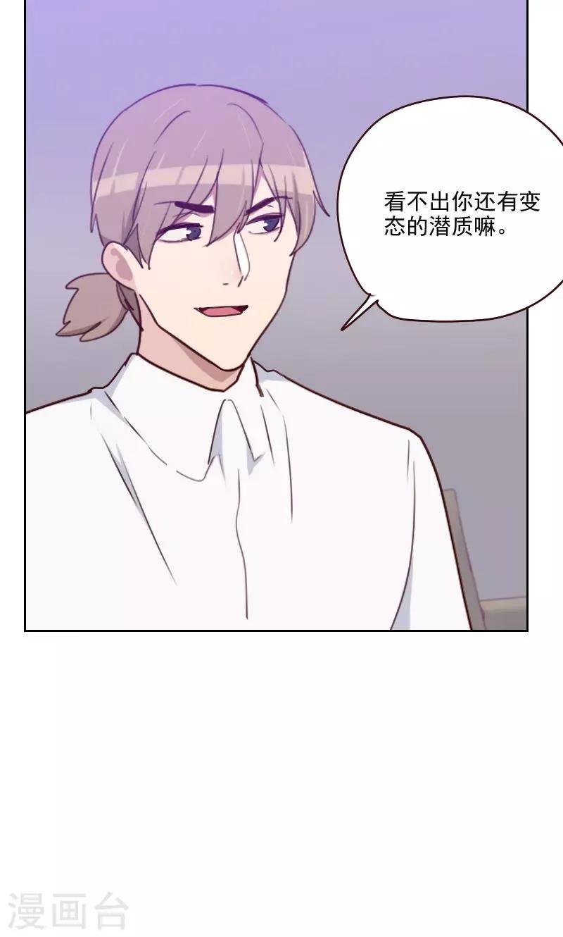 第159话 监听
