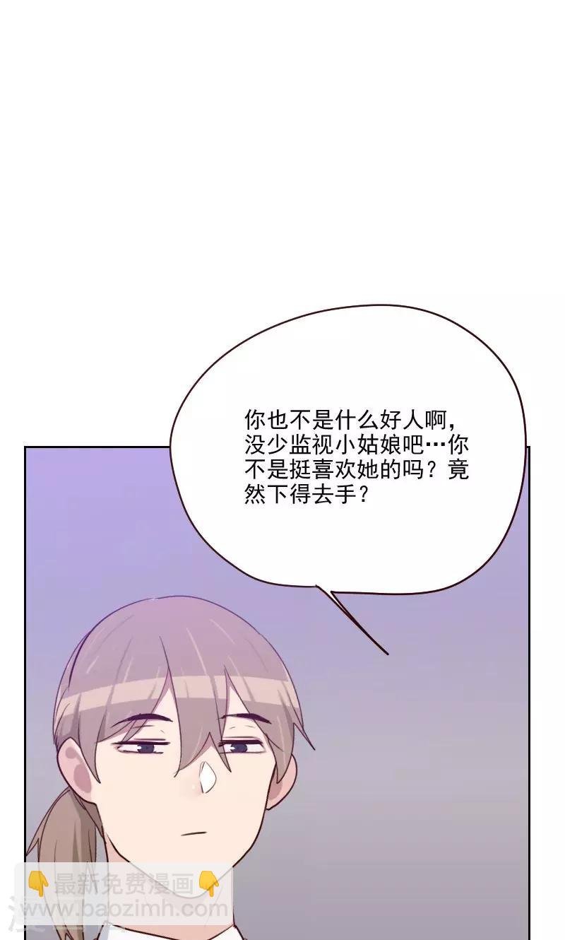 第159话 监听