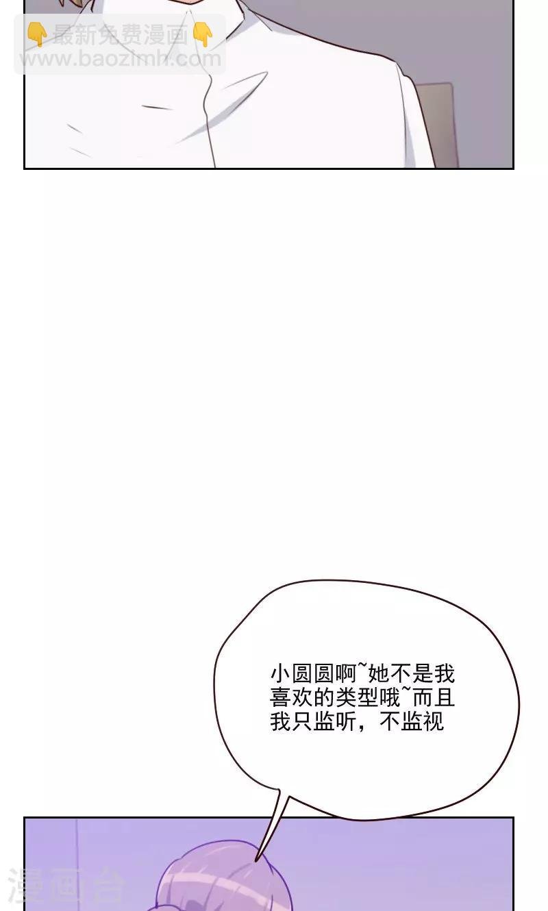 第159话 监听