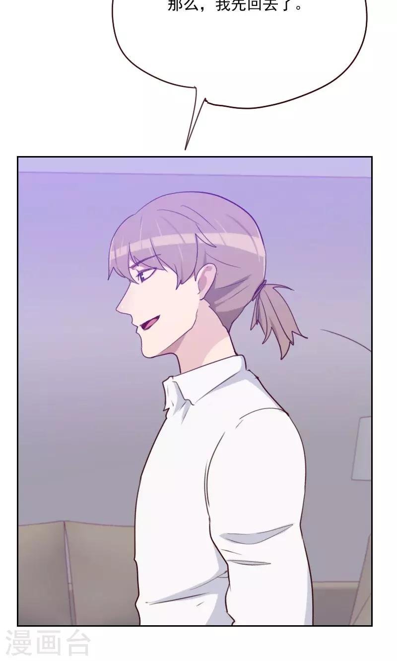 第159话 监听