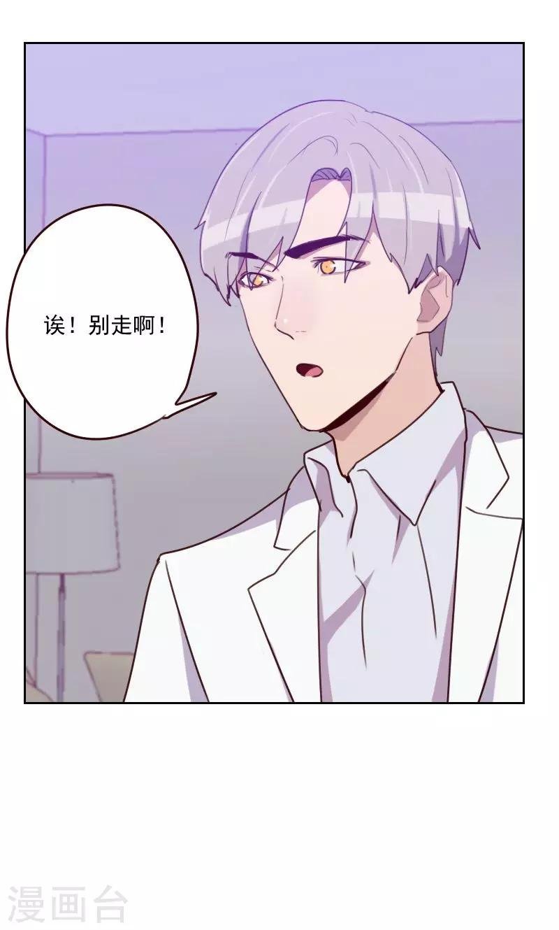 第159话 监听