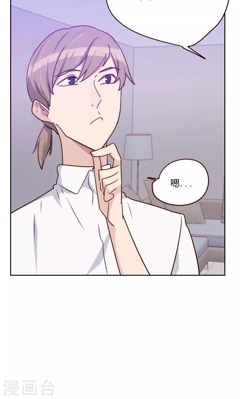 第159话 监听