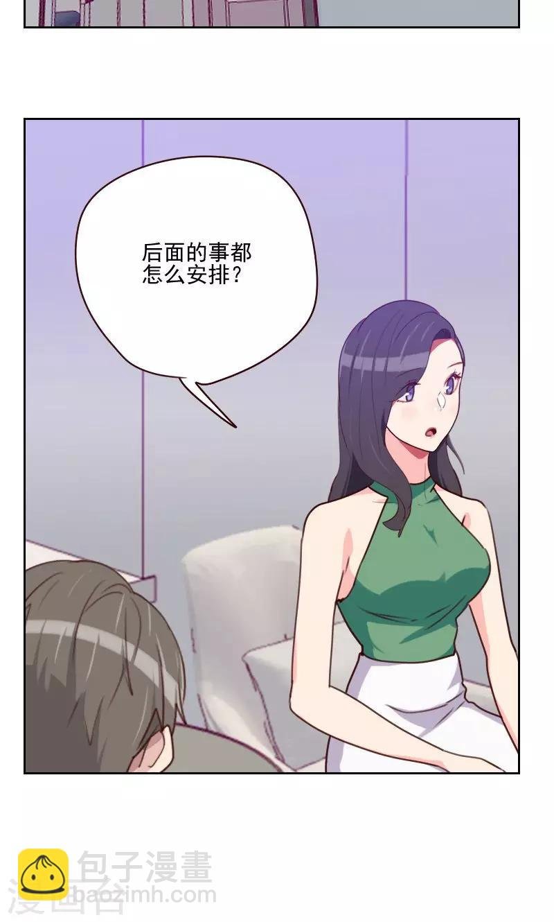 第159话 监听
