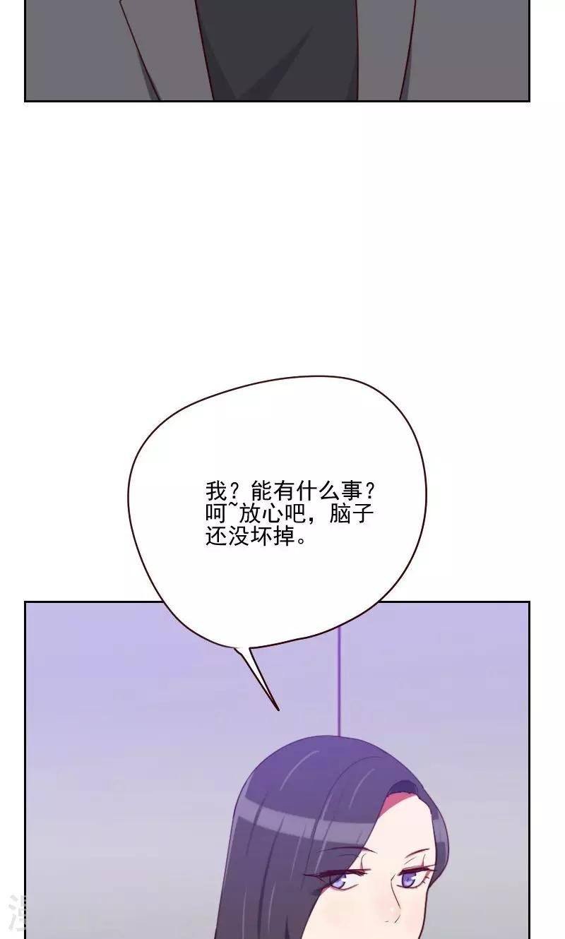 第159话 监听