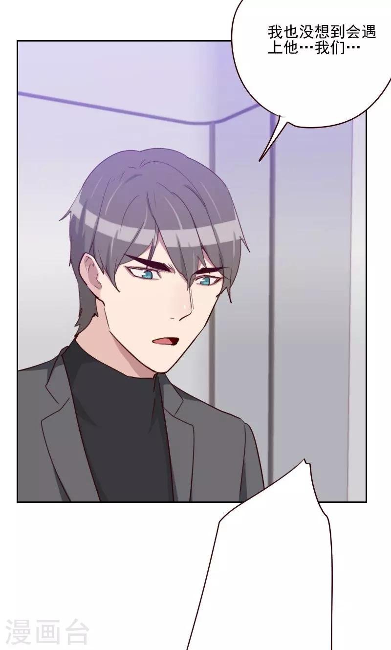 第159话 监听