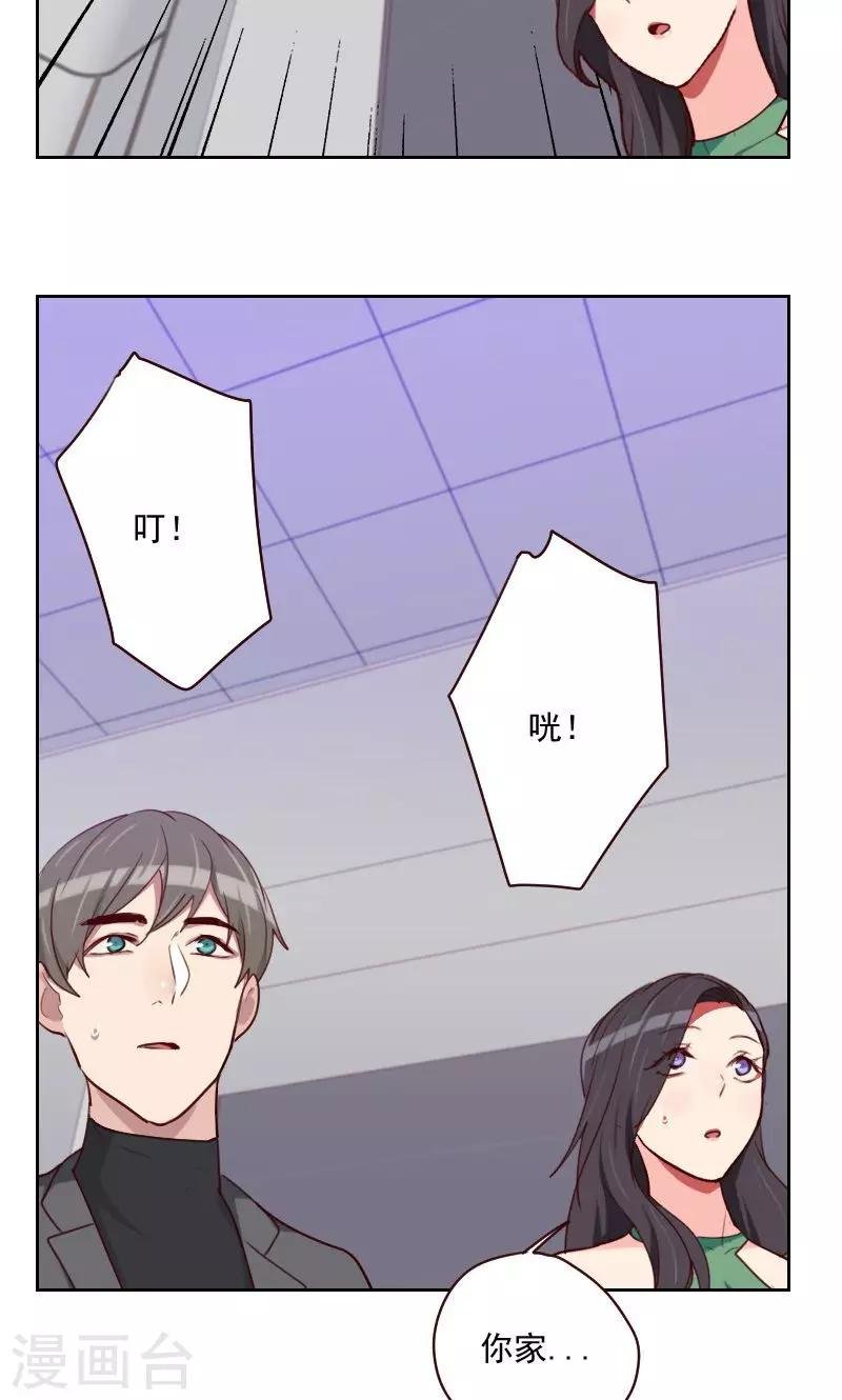 第159话 监听