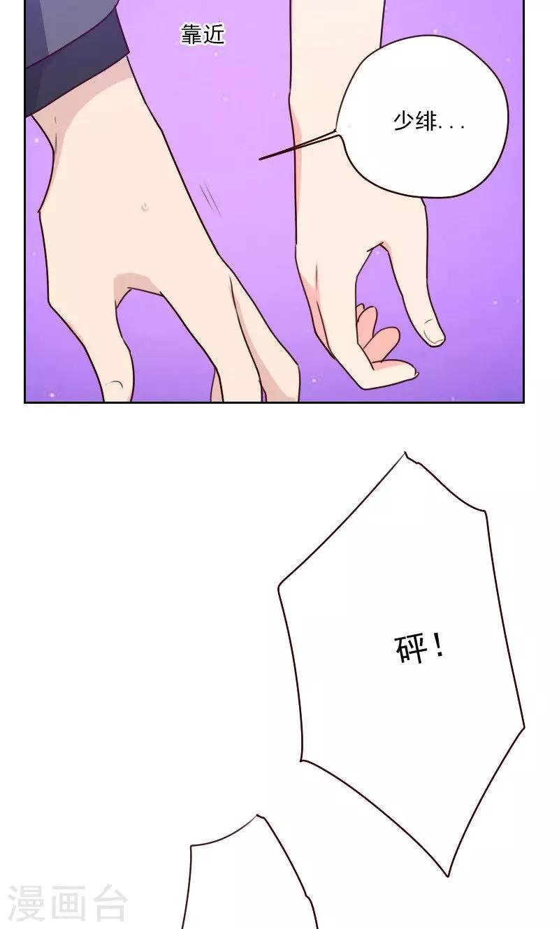 第159话 监听