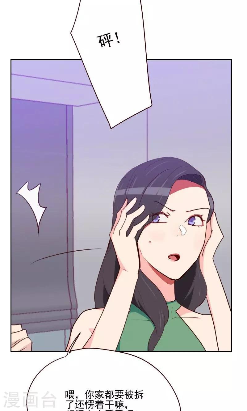 第159话 监听