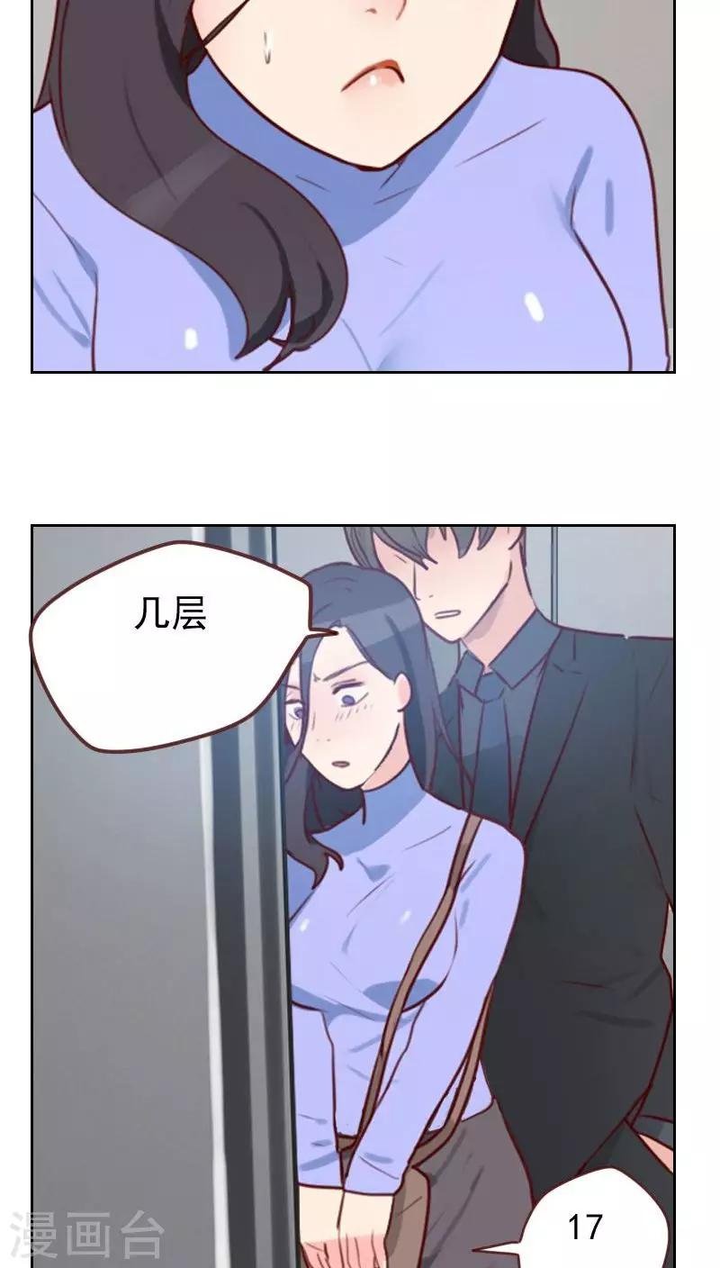 第16话 电梯里的拥抱