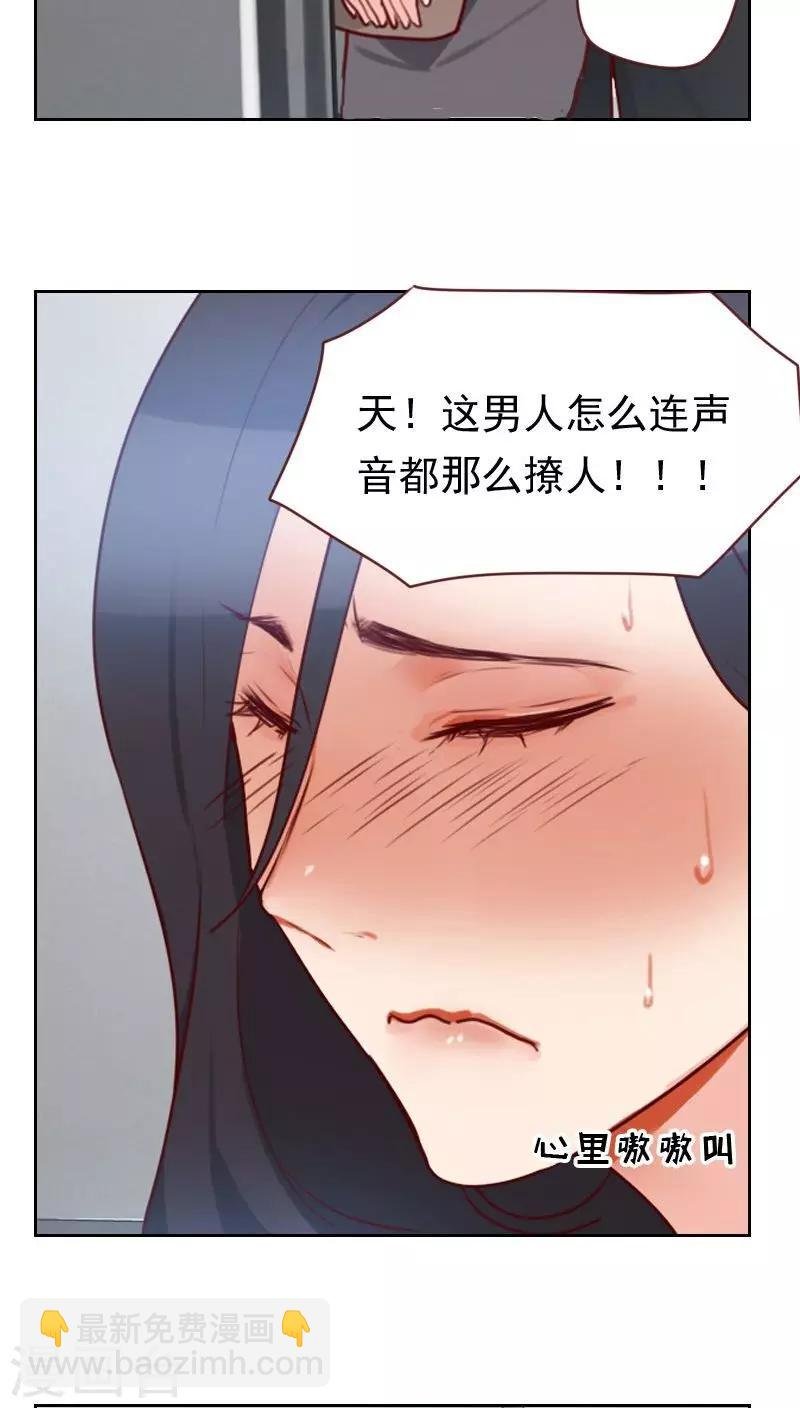 第16话 电梯里的拥抱