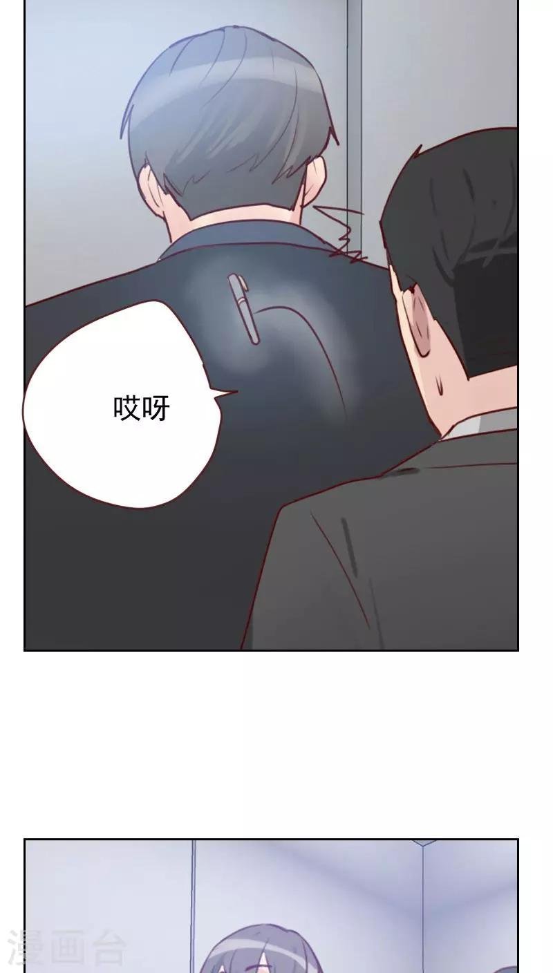 第16话 电梯里的拥抱