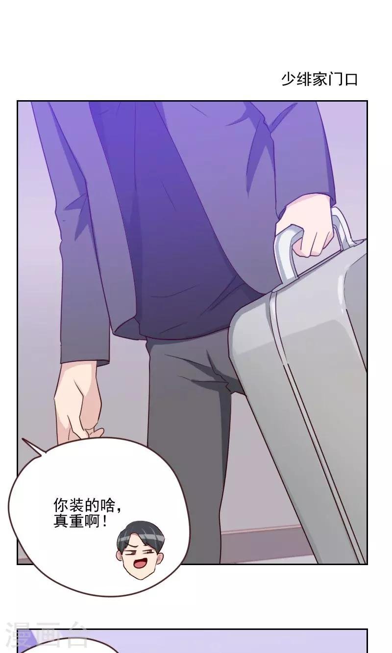 第161话 这是意外