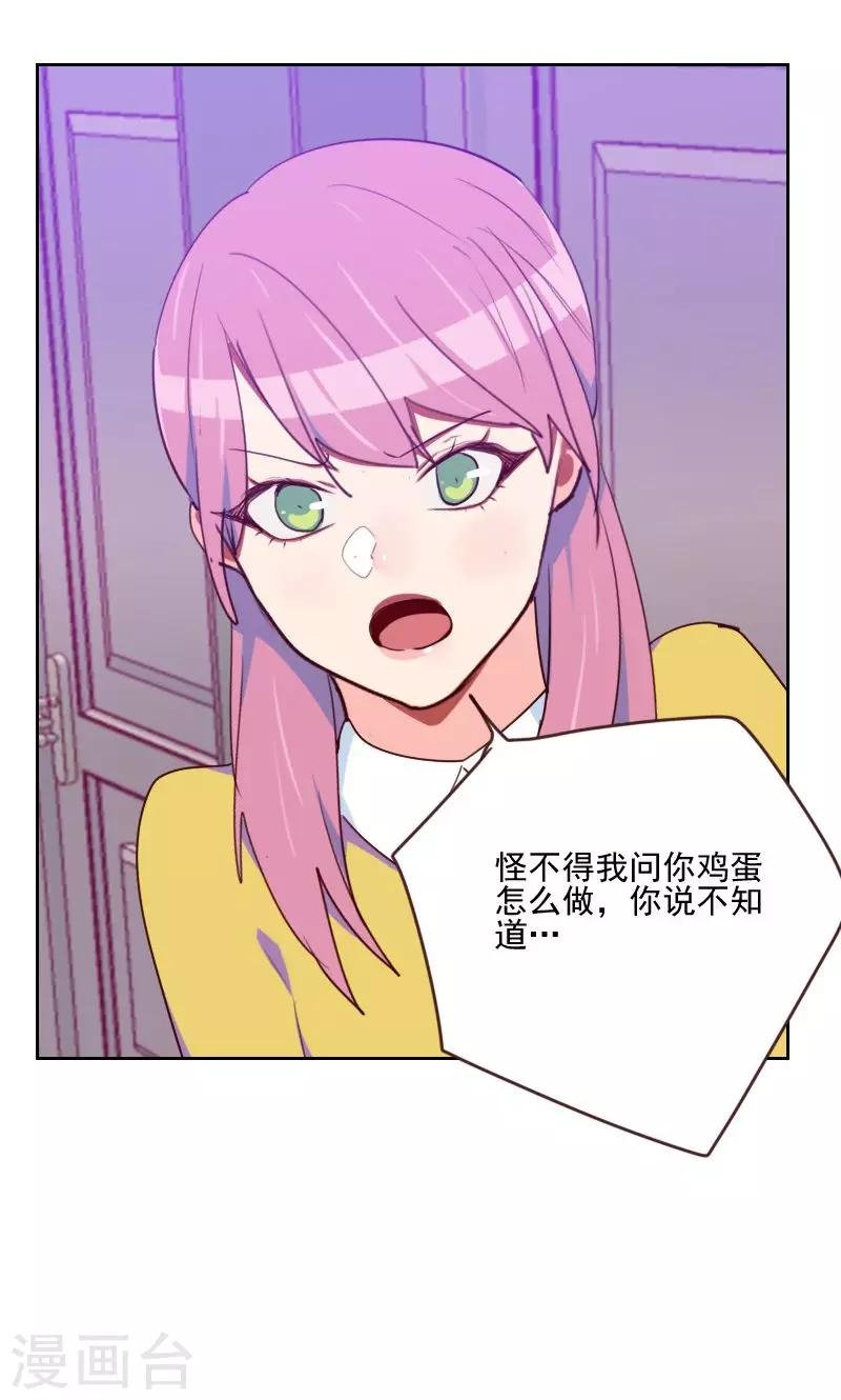 第161话 这是意外