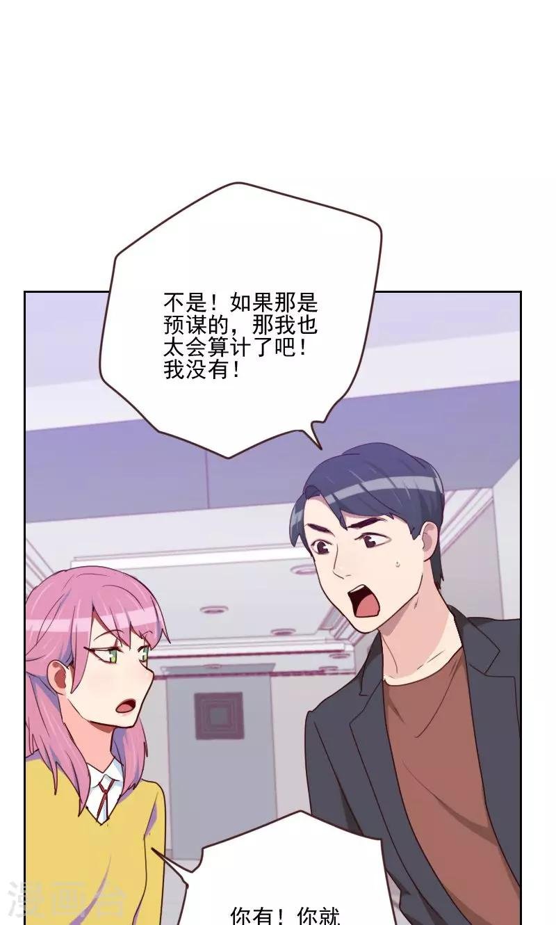 第161话 这是意外
