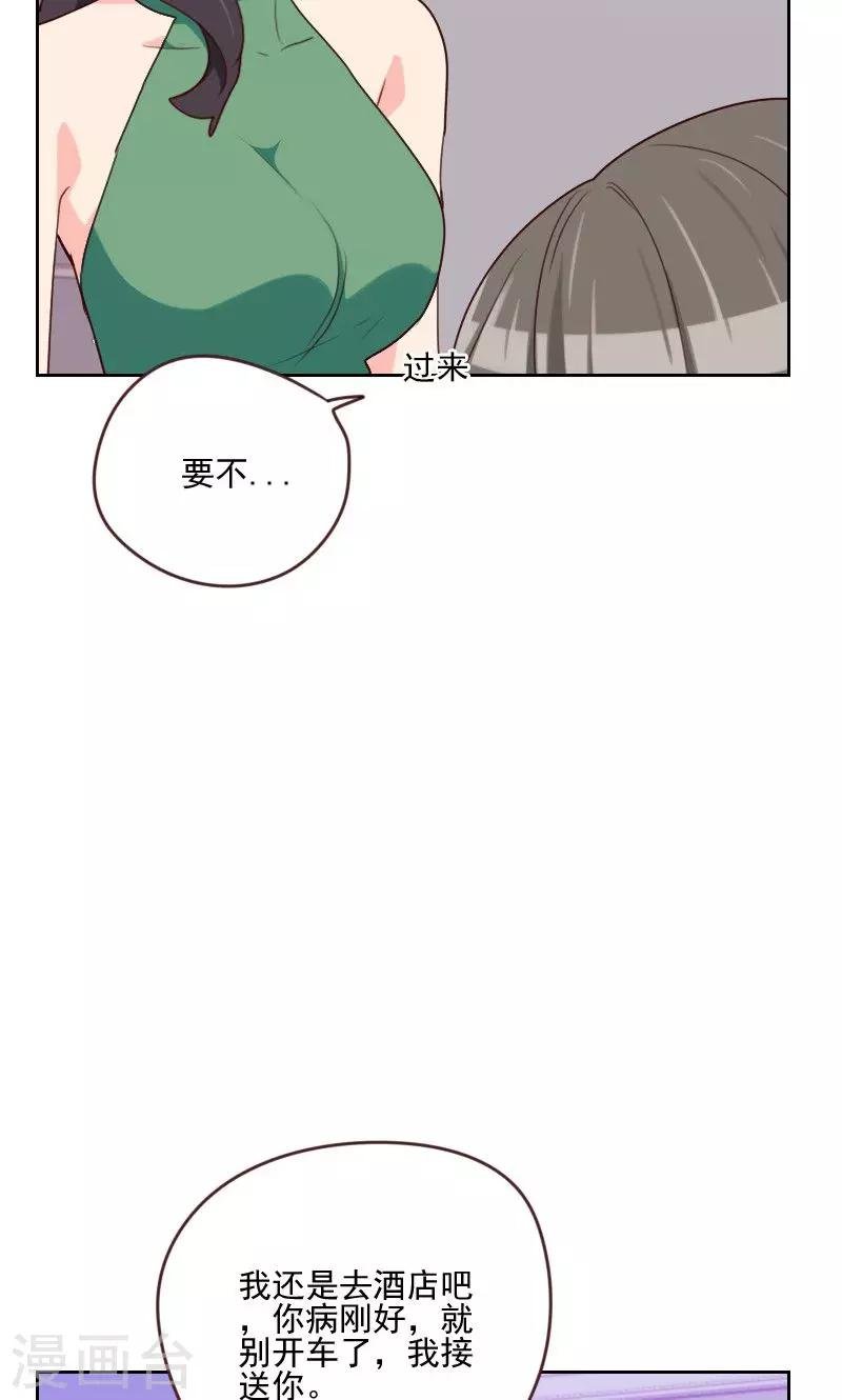 第161话 这是意外