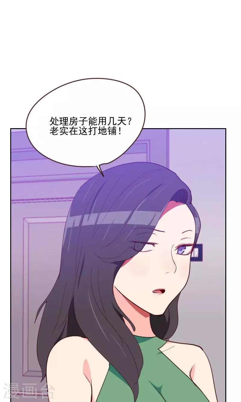 第161话 这是意外